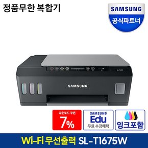 SL-T1675W 정품무한 삼성복합기 잉크젯복합기 복사+스캔+무선 잉크포함 / 오후4시까지 당일발송!