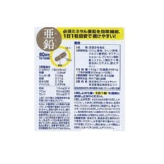 DHC Zinc 일본 디에이치씨 아연 60정(60일분) 3팩