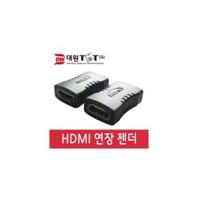 대원TMT HDMI F/F 연장 젠더 (DWG-HDMIFF)
