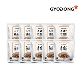 [교동식품] 교동 소고기장조림 130g X10 (실온)