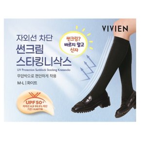 자외선차단스타킹니삭스