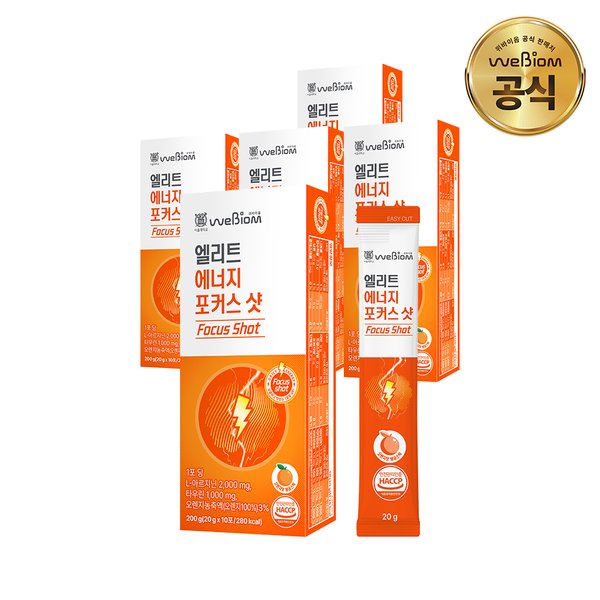 엘리트 에너지 포커스샷 5박스