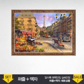 500피스 직소퍼즐 파리의 거리 액자포함  (W054C97)