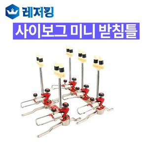 사이보그 미니받침틀 3단 낚시용품 민물낚시