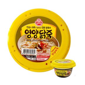 컵죽 캠핑 혼밥 영양닭죽 285g