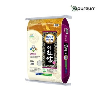 이쌀이다 [2023년산] 임금님표이천쌀 알찬미 10kg/특등급