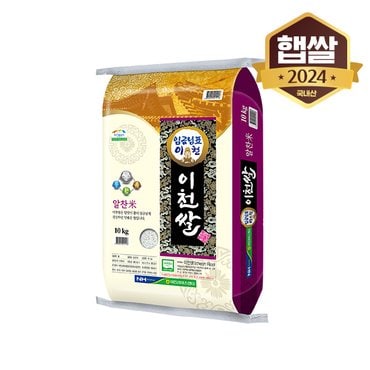 이쌀이다 [2024년산] 햅쌀 임금님표이천쌀 알찬미 10kg/상등급