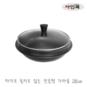 싸인쿡 타지않는 도깨비 코팅 전골냄비 가마솥 28cm /솥밥 돌솥 뚝배기 뚜껑..