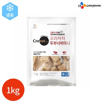  CJ 크레잇 으라차차 두부 너비아니 1kg