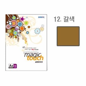 매직터치 A4(12/갈색/A4/10매/삼원)_N5135300