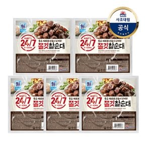 [대림냉장] 쫄깃찰순대500g x5개