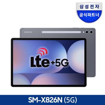 아트박스 /삼성전자 삼성전자 갤럭시탭 S10 플러스 256GB 5G