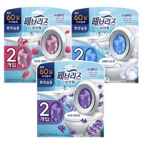 페브리즈 비치형 탈취제 화장실 냄새 제거/방향제(2개입)