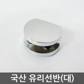타원 선반다보 (대/1개) 유리선반 욕실선반 욕실부속