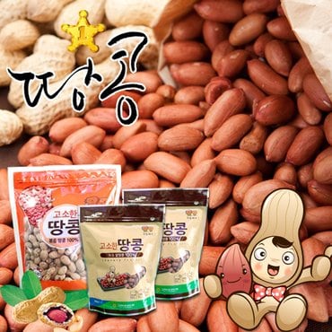 황토배기 고소한 볶음땅콩 300gx2봉+피땅콩500g(총3봉)