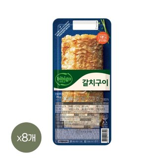 CJ제일제당 비비고 노릇하게 구운 갈치구이 70g x8개