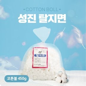 성진 코튼볼 450g 1호 순면소독솜 순면100% 볼형태 소독솜