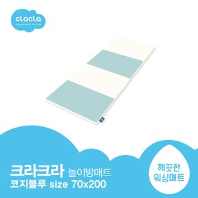 폴더매트 MINI 코지블루 복도놀이방매트