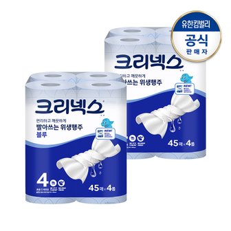 크리넥스 빨아쓰는 위생행주 블루(45매X4롤)X2세트