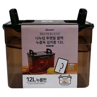  나누담 투핸들 블랙 누름독 김치통 12L