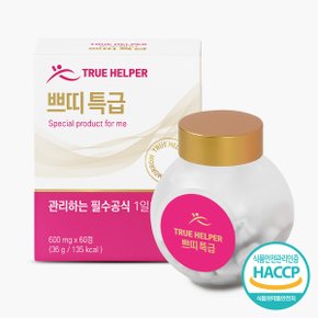 트루헬퍼 쁘띠특급(글루타치온,콜라겐) 600mg x 60정(2개월분) 1박스