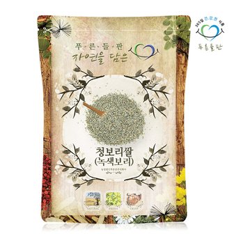 푸른들판 국내산 청보리쌀 녹색 보리 쌀 1.5kg