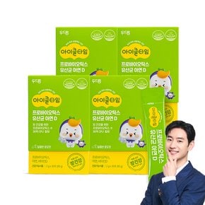 아이클타임 프로바이오틱스 유산균 아연 D 30포 X 4박스 (4개월분)