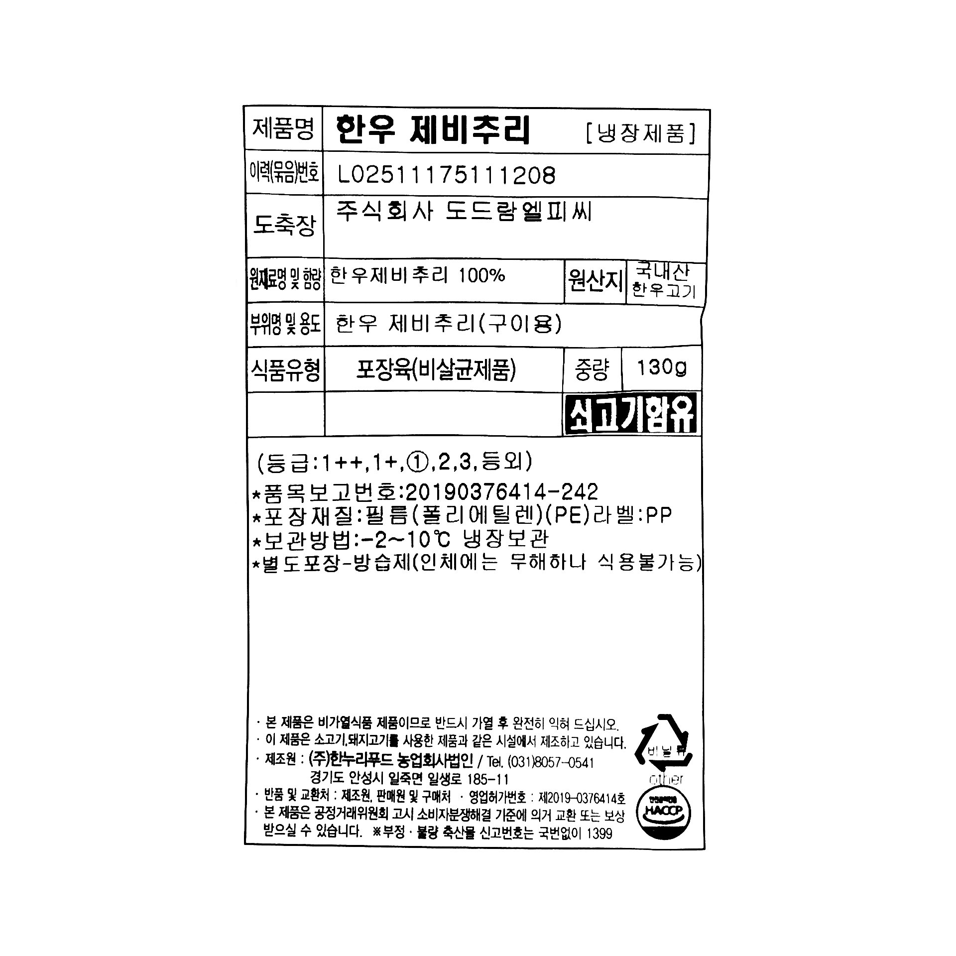 품질표시이미지1