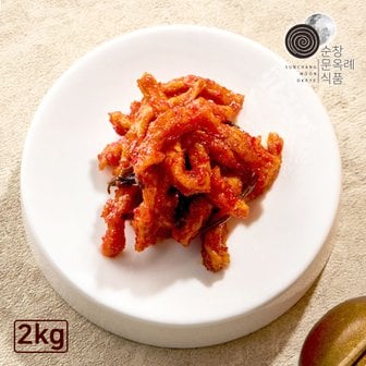 순창 문옥례 식품 순창문옥례식품 양념 무말랭이 장아찌 2kg 밀폐용기