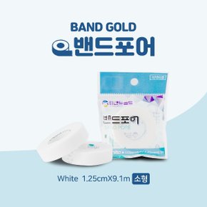 밴드골드 밴드포어 반창고 소형 흰색 1.25cm 저자극성 개별포장