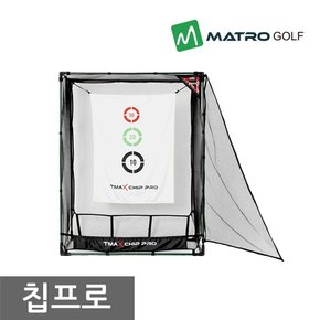 칩프로 골프네트