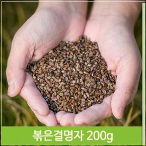 식수대용 결명자 약초 200g 볶음용 한방 고소함 가정 (S7564044)