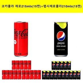 [코카] 제로215mlx(15캔)+펩시제로210mlx(15캔) (총30캔)