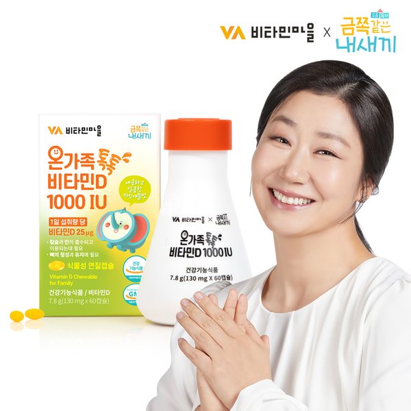 금쪽같은 내새끼 온가족 톡톡 비타민D 1000 IU 60캡슐 2개월분