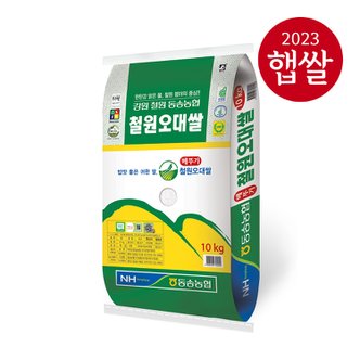 롯데상사 [동송농협] 강원 철원 오대쌀 10kg/상등급/23년산
