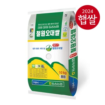 롯데상사 [동송농협] 강원도 철원 오대쌀 10kg/상등급/24년산 햅쌀