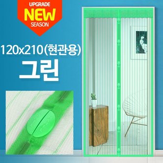  자석모기장 120 x 210 그린/출입구 현관문 방충망