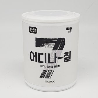 노루페인트 어디나 칠 페인트_화이트 (반광) 0.9L