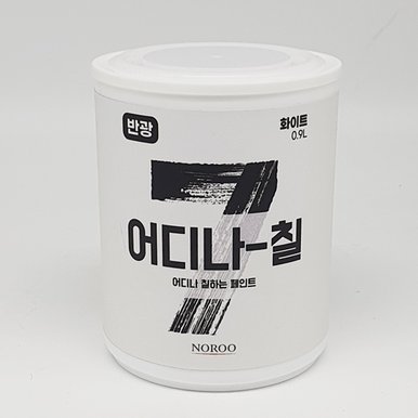 어디나 칠 페인트_화이트 (반광) 0.9L