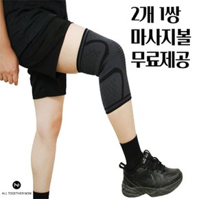 물리치료사가 판매하는 올투게더나우 코지 무릎 보호대 2p 1set