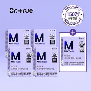 닥터트루 프리미엄 유기농 밀크씨슬 실리마린 밀크시슬 간건강 영양제 4BOX+추가증정 1BOX(5개월분/150정)