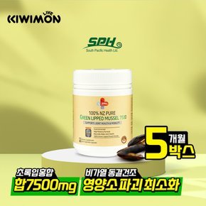 초록홍합 그린머슬 7500mg 300캡슐