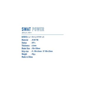 빅터스 VICTAS 탁구 라켓 SWAT POWER 스와트 파워- 공격용 셰이크 핸