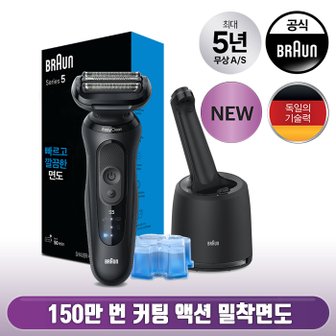 BRAUN e브라운 NEW 시리즈5 전기면도기(52-N7000cc) 풀세트