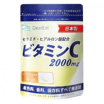  DearEat 비타민c 사프리 2000mg 240립 30일분 세라미드 히알루론산 배합