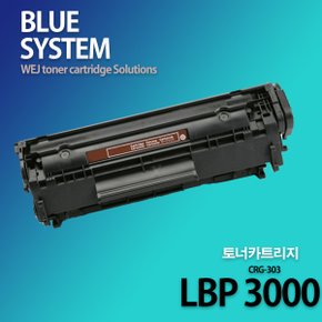 캐논흑백프린터 LBP 3000 장착용 프리미엄 재생토너