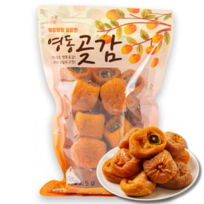 건시 곶감 실속형 지퍼백 800g 1개