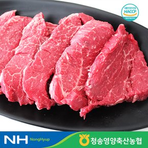 [경상북도]청송영양축협 1등급 명품 한우 안심 300g