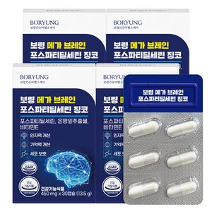 보령 메가 브레인 포스파티딜세린 징코 450mg x 30캡슐 4박스