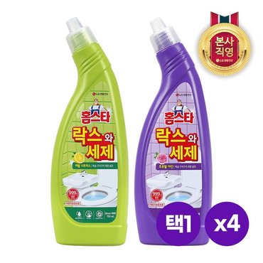 홈스타 락스와세제 750ml x 4개 골라담기 택1